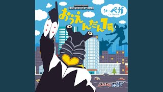 Geedの証 ペガバージョン 歌詞 ペガ 潘めぐみ ふりがな付 歌詞検索サイト Utaten