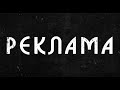 Реклама: Алексей Иванов. Купил ништячки для авто. Стартер, уплотнитель багажника и заглушки боковин.