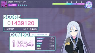 【プロセカ/AP手元】拝啓ドッペルゲンガー MASTER