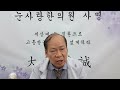 포도막염으로 인한 녹내장 안압상승 시신경손상 시력장애 시야장애에 좋은 네번째 방법 고질적눈질환책처방편 참고 한의치료 한방관리법