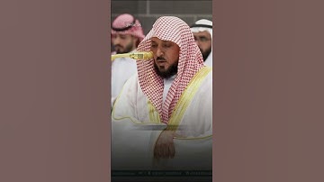 د. ماهر المعيقلي | سورة الشعراء