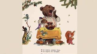 Самуил Маршак. Урок вежливости. Самуил Маршак. Урок вежливости.