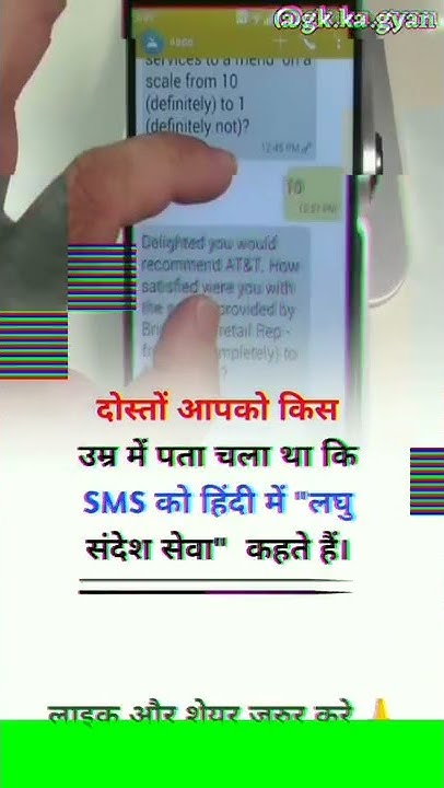 Sms Meaning In Hindi YouTube sms-meaning-in-hindi-youtube