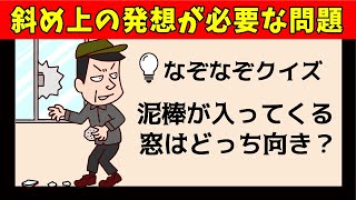 男性が思わず夢中になる!簡単そうで意外に難しいなぞなぞ特集