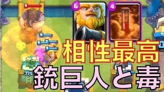 旦那のクラロワ実況 ダクプリホグ戦術vsロイヤルジャイアント戦術 Clash Royale Youtube