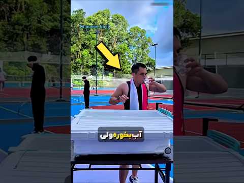 یک جعبه آب سه واکنش بامزه دانستنی سرگرمی