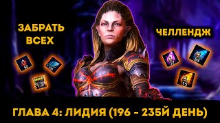 видео: Много Открытий Шардов, Камней, Крафт Реликов на 196 - 235 ФТП Аккаунта | Raid: Shadow Legends | Элви картинка: Много Открытий Шардов, Камней, Крафт Реликов на 196 - 235 ФТП Аккаунта | Raid: Shadow Legends | Элви