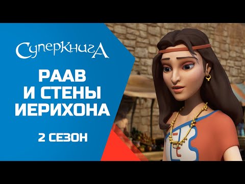 Иерихон 2 сезон сериал