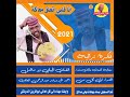 جديد        الفنان الجيلي ود ماهل   انا قلبي اتعلق معاكة  الغزال الاسمر ودحسان