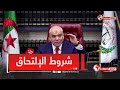 المدير العام للمدرسة العليا للقضاء الإلتحاق بالمدرسة العليا للقضاء تكون عن طريق المسابقة المدير العام للمدرسة العليا للقضاء الإلتحاق بالمدرسة العليا للقضاء تكون عن طريق المسابقة