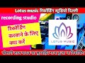 Lotus music                song 