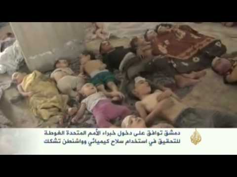 المحققون الدوليون يتفقدون الغوطة اليوم