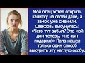«Отец приехал на дачу — а замок уже сменили! За забором стояла свекровь…»