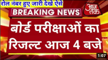 RBSE 10TH 12TH RESULTS 2023|| RBSE 10TH 12TH RESULT KAB AAYEGA || RBSE RESULT 2023|| CBSE RESULTS