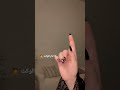 أذا تنثر ملح بيدك ع الجرح تذبحني ذبح لا لا منك ما أجوز اكسبلور متابعه لايك ترند