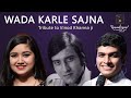 Wada Kar Le Sajna - वादा कर ले साजना from Haath Ki Safai-1974 by Saurav Kishan &amp; Ishita Vishwarkarma
