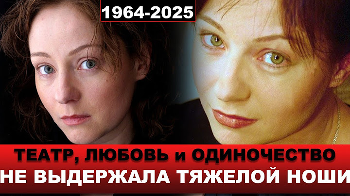 Трагедия, скрытая за кулисами театра... Жизнь Евгении Добровольской... Памяти звезды