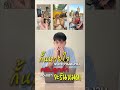ผิดพลาดทางเทคนิคไปหน่อยได้แปปเดียว เดี๋ยวรอบหน้ากั้นหายใจใหม่ #กั้นหายใจชาเลนจ์ #ลูกค้าหยุดนิ้ว