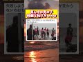 泥の上で自転車レースがどう転んでも最悪な結果になるwwwww #面白い #おもしろ #tiktok #Twitter #2ch #5ch
