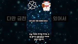 오늘의 사자자리 운세 3월 19일 #별자리운세 #별자리 #오늘운세