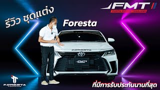 EP. 246 Toyota Yaris Ativ ชุดแต่ง Foresta MC หน้าใหญ่ หน้าหล่อ ต้องคันนี้เลย