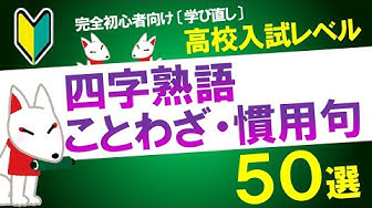 ことわざ Youtube