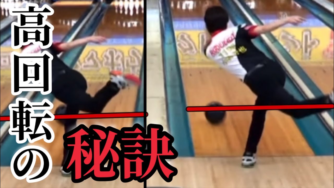 Bowling Tips / Tips for Bending the Ball / Howto - YouTube
