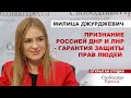 Сербия: признание Россией ДНР и ЛНР- гарантия защиты прав граждан Косово/Югославия/НАТО/США/Украина