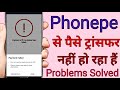 phonepe payment failed | phonepe payment failed problem I Phonepe payment declined problem