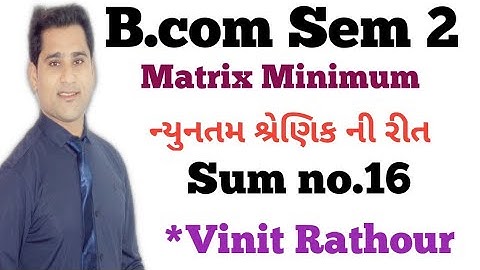 #1 Matrix minima | Transportation problem | part-1 | ન્યુનતમvશ્રેણિક ની રીત | bcom sem 2