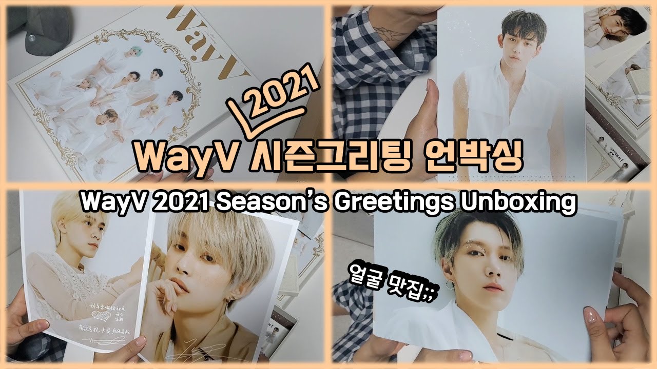 WayV 2021 시즌그리팅 언박싱 ㅣ WayV 2021 Season's Greetings