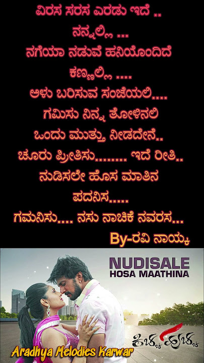 Nudisale lyrical song #love #fanpage #karaoke#kichhasudeepa #kicchasudeep24
