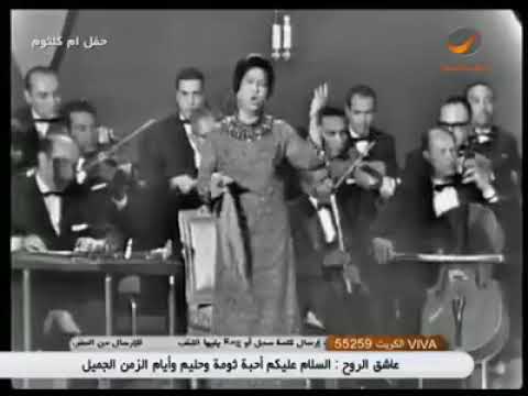 اللى جوا القلب أم كلثوم حالة واتس