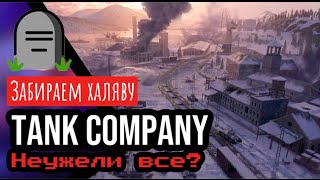 : TANK COMPANY -    ̅