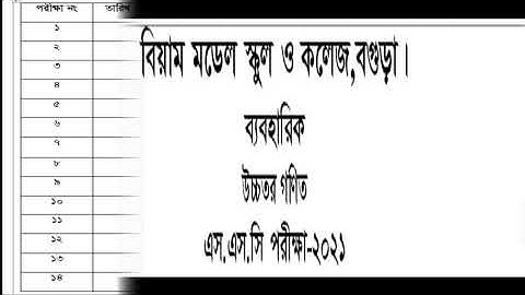 Practical SSC Exam-2021,Higher Math