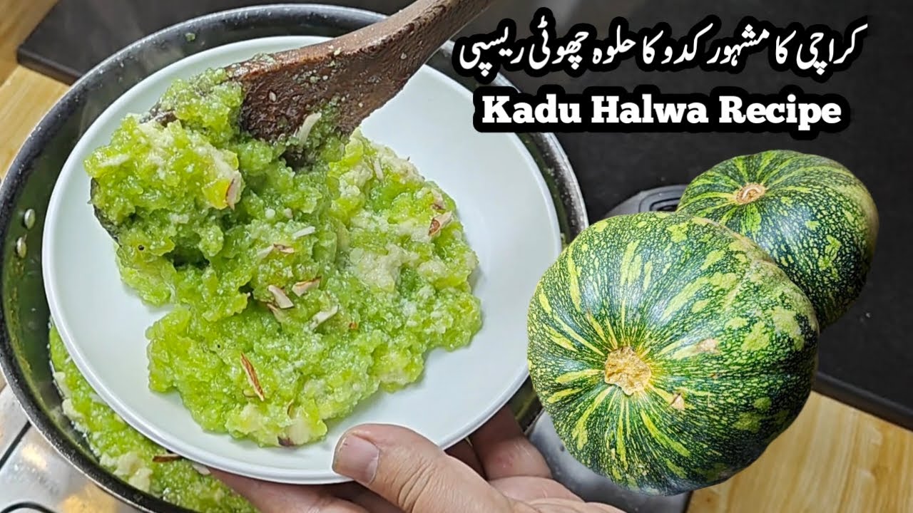 Kadu Halwa Recipe کدو کا حلوہ بنانے کا آسان طریقہ