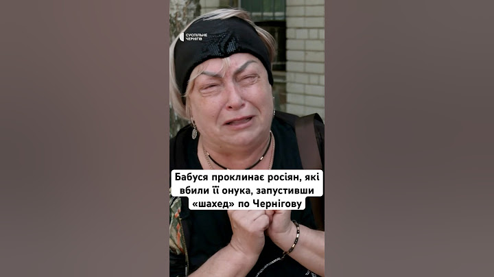 Бабуся проклинає росіян, які вбили її онука, запустивши «шахед» по Чернігову #війна #shorts #україна