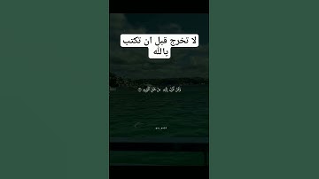 ❤ تلاوة خاشعة جميله بصوت اسلام صبحى ارح سمعك #اسلام_صبحي #اكسبلور