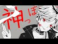 【kinsen】神っぽいな【歌ってみた】