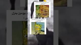 ستوريات انستا فخامة ضحك😂 تصاميم  ستوريات انستا مضحكة😂