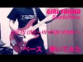 【弾いてみた】GIRL FRIEND / Base Ball Bear【ベース】【Bass Cover】LIVE IN LIVE〜IN YOUR HOME〜M4