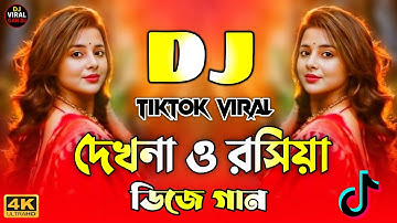 Dekhna O Rosiya Dj | দেখনা ও রসিয়া Dj | Dj Song 2025 | Picnic Dj Song | Tiktok Viral | Dj Gan 2025
