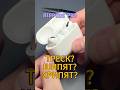 Хрипит наушник AirPods Pro? Есть решение! #airpodspro #airpods #ifresh #айфреш