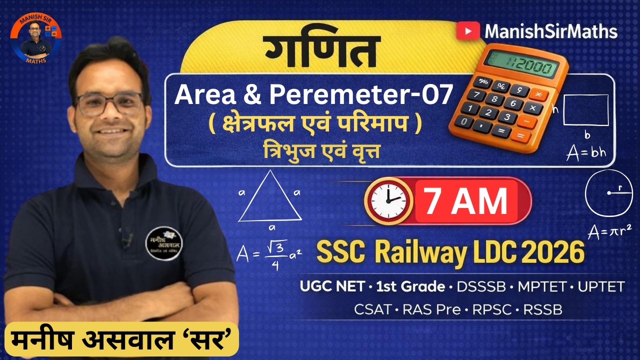 Area & Perimeter - 07| Triangles & Circle | PYQ MCQ | CET SSC Railway LDC 2026 | Maths by Manish Sir