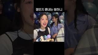 금쪽민지의 마지막 헬륨