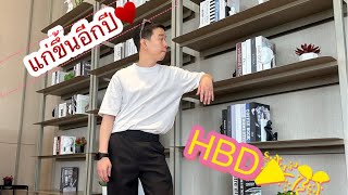 HBD🎊🎂 คุณหว่องงงงง | ขอตังโหน่ยยย | PREPHIM