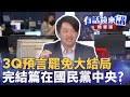 藍營罷免事件