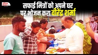 Virendra Sharma provides food to cleaning friends at his home