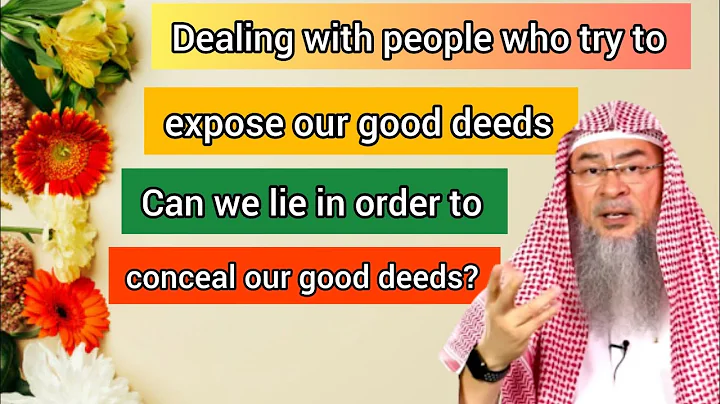 Dealing with people who try 2 expose our good deeds, can we lie in order to conceal good deeds Assim - DayDayNews