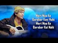 Meri Maa Ke Barabar Koi Nahi (LYRICS) | Jubin Nautiyal, Payal Dev | Manoj Muntashir | Lovesh N Mp3 Song